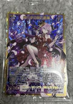 帰らずの館の悪魔②　SEC　IG10-097　ゼクス　Z/X 帰らずの館の悪魔 SEC IG10-097 ゼクス Z/X - メルカリ