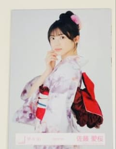 櫻坂46 佐藤愛桜 2025年 浴衣 生写真 - メルカリ