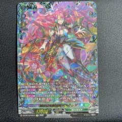 カードファイト ヴァンガード 幻真星戦 FFR 悠久の大魔法師 ベルクレア