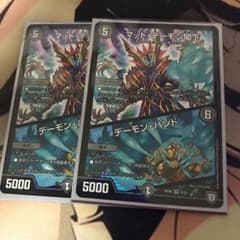 デュエルマスターズ デュエマ マッドデーモン閣下2枚のサムネイル