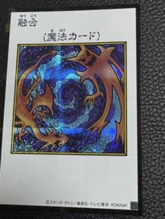 遊戯王 融合 魔法カード　マンガ版　シクのサムネイル