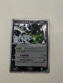 R団のストライクex   ポケモンカードのサムネイル