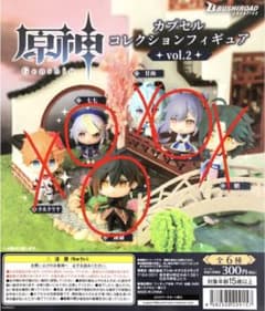 原神 カプセルコレクションフィギュア vol.2のサムネイル