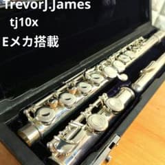 TrevorJ.James tj10x　Eメカ付き！美品！初心者向け！フルート TrevorJ.James tj10x Eメカ付き！美品！初心者向け！フルート - メルカリ