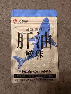 肝油 鮫珠のサムネイル
