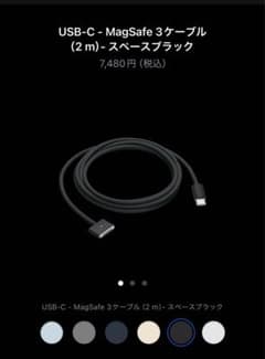 USB-C - MagSafe 3ケーブル (2m) - スペースブラックのサムネイル