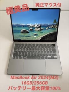 【美品】MacBook Air M3 16GB 256GB マウスおまけ 極美品】MacBook Air M3/16GB/256GB 純正マウス付 - メルカリ