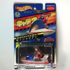 激レア】キャラウィールcw35 モトシャリアン 宇宙刑事シャリバン