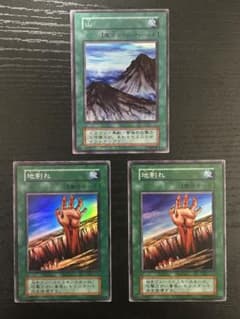 遊戯王 山 地割れ 魔法カード セットのサムネイル