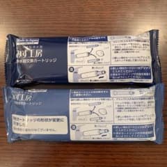 みず工房 高除去性能タイプ JC0036UG 2個セットのサムネイル