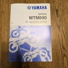 YAMAHA XSR 700 サービスマニュアルのサムネイル