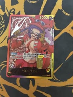 ベロベティ リーダーパラレル 金文字 - メルカリ