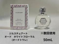 ジルスチュアート　香水　ホワイトフローラル　50ml 数回使用のサムネイル