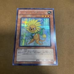 高騰中 遊戯王 ダンディライオン シークレット BE02 〆801 - メルカリ