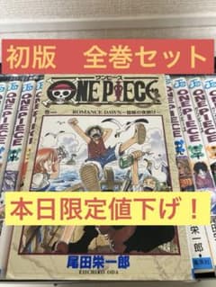 【値下げ】ONE PIECE 1〜77巻セット+おまけ ONE PIECE（ワンピース） 47巻〜77巻 セット - メルカリ