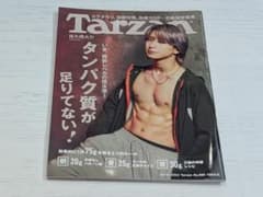10/10 2024 Tarzan No.888のサムネイル