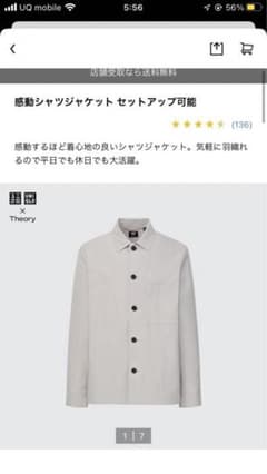 感動シャツジャケットのサムネイル