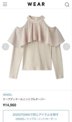 【snidel】 スナイデル ケープディテール ニット プルオーバーのサムネイル