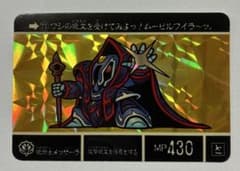 SDガンダム外伝Ⅱ 伝説の巨人　呪術士メッサーラ ガンダム カードダスのサムネイル