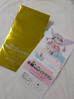 小林さんちのメイドラゴン　カンナ　入場特典のサムネイル