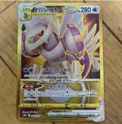 オリジンパルキアVSTAR UR & ポケモンカード ブラッキーVMAX HRのサムネイル