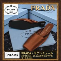 ​希少✨PRADA プラダ サテン ノット ミュール サンダル ベージュ 38 PRADA/プラダ/ サテン ミュール サンダル 38/24.0〜25.0㎝ - メルカリ