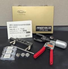 LOBSTER ロブスター TTH-20 手動油圧式つば出し工具 フレアツール 