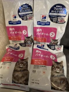 Hill's 腸内バイオーム 猫用 療法食 500g 4袋のサムネイル