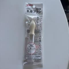 ピジョン 乳首ブラシ スリムタイプのサムネイル