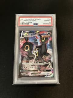 ブラッキーVMAX CSR PSA10 245/184 s8b - メルカリ