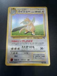 カイリュー_「ポケモンカードGB」 おまけカード PROMO 第1世代 1996のサムネイル