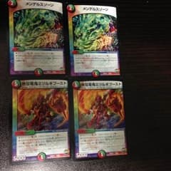 メンデルスゾーン２枚ミツルギブースト２枚のサムネイル