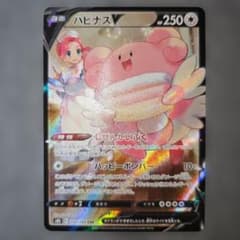 PSA10 ハピナスV CSR S8b VMAXクライマックス 254/184 PSA10 ハピナスV CSR S8b VMAXクライマックス 254/184 【公式通販】