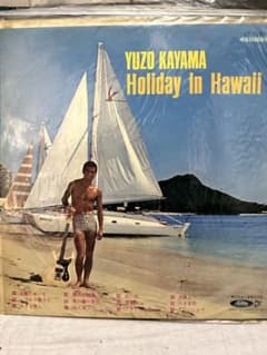 Yuzo Kayama Holiday in Hawaii 加山雄三　レコードのサムネイル