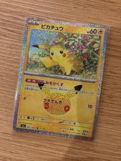 ポケモンカード ピカチュウ 027/103 11/30 30thのサムネイル