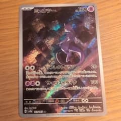 ミュウツー AR SV2a ポケモンカード151 183/165 ポケモンカード - メルカリ