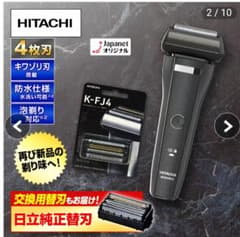 新品シェーバーHITACHI S-blade RM-426J ブラック - メルカリ
