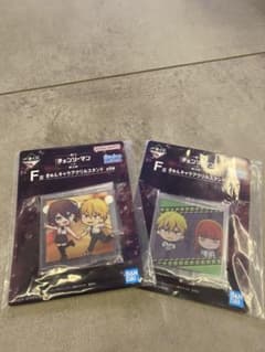 一番くじ チェンソーマン F賞 きゅんキャラアクリルスタンド 2種セットのサムネイル