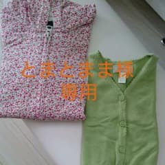 ☆専用☆    カーディガン70 &パーカー100 babyGapのサムネイル
