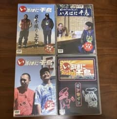 メ*6様 いろはに千鳥 特典DVD 4本セット 【正規品】 - メルカリ