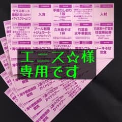 JALパック めんそーれクーポン  2枚のサムネイル