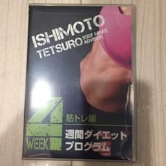 石本 哲郎 さん DVDのサムネイル