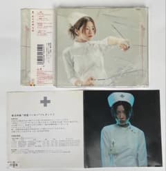 椎名林檎 / 本能 CD 帯 東京事変 マキシシングル 応募券未切り取り