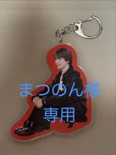 まつのん様専用のサムネイル