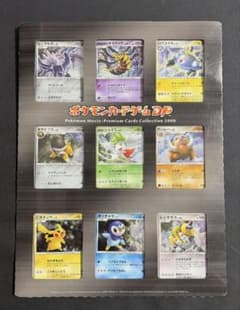ポケモンカード DP 映画公開記念 プレミアムシート 2008 - メルカリ