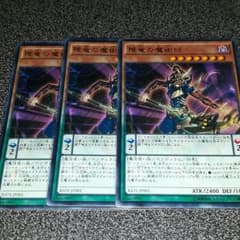 降竜の魔術師　3枚のサムネイル
