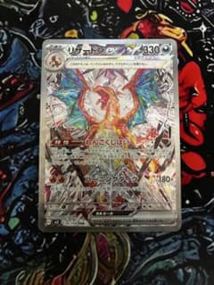 リザードンex SAR SV3 黒炎の支配者 134/108 - メルカリ