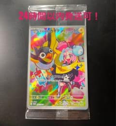プロモ ナンジャモのカイデン ポケモンカードゲーム バトルパートナーズのサムネイル