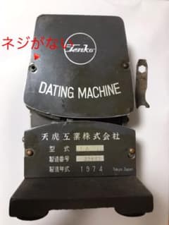ダッチングマシンのサムネイル