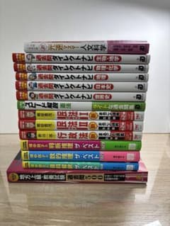 公務員試験 参考書・問題集 まとめ売り!14冊のサムネイル